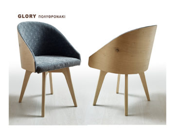 Πολυθρονάκι Glory